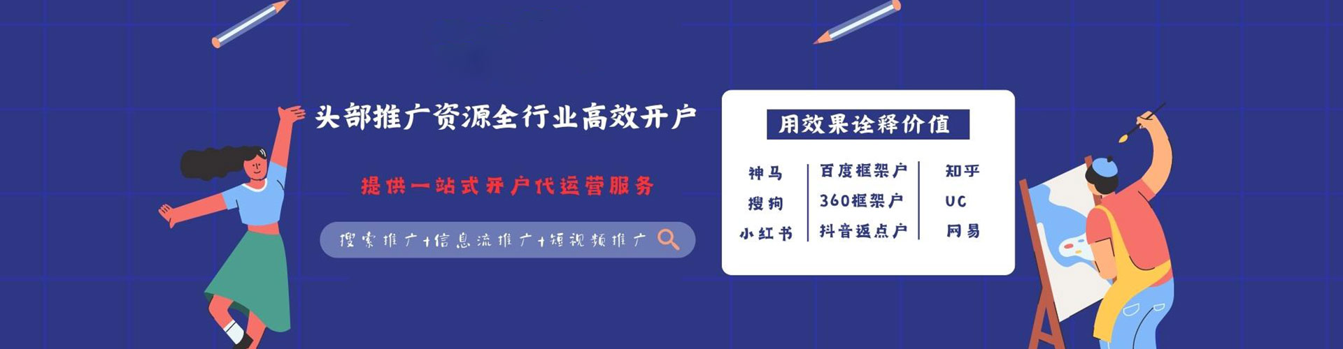 朝天信息流广告